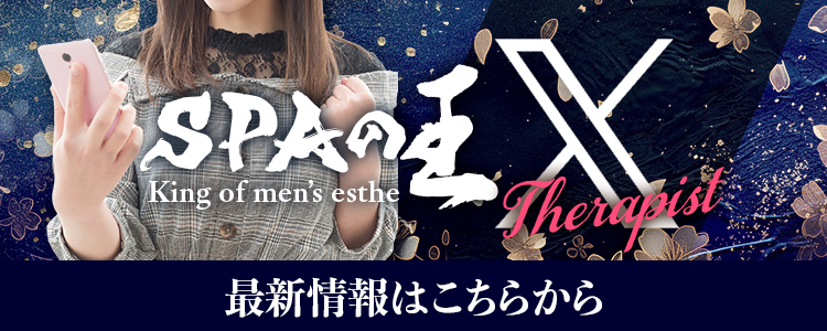 Xはこちらから
