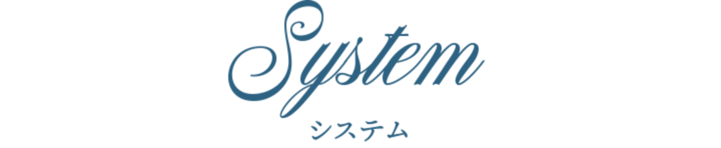 料金のご案内
