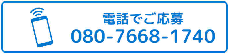 電話